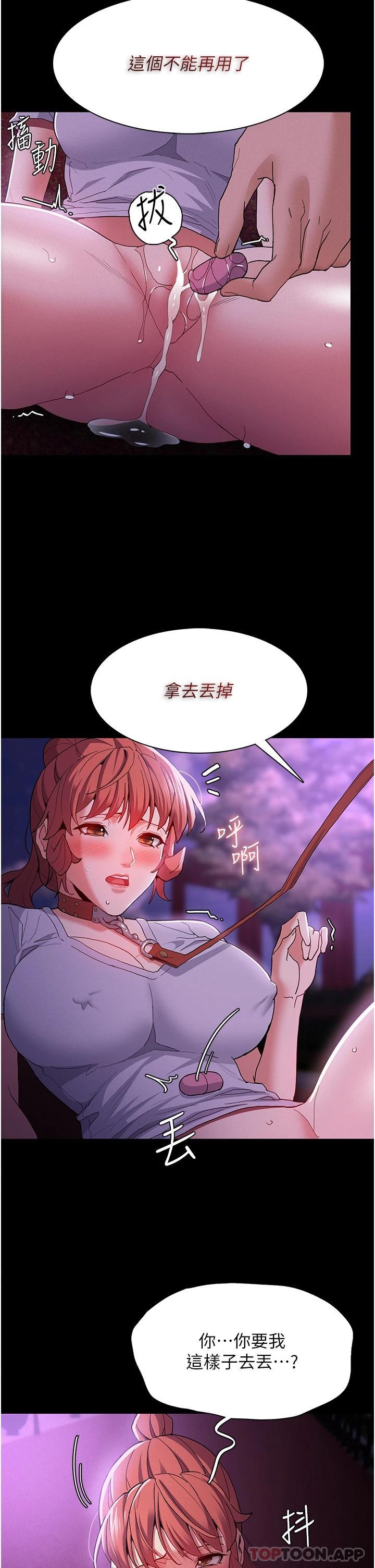 5P - 痴汉成瘾