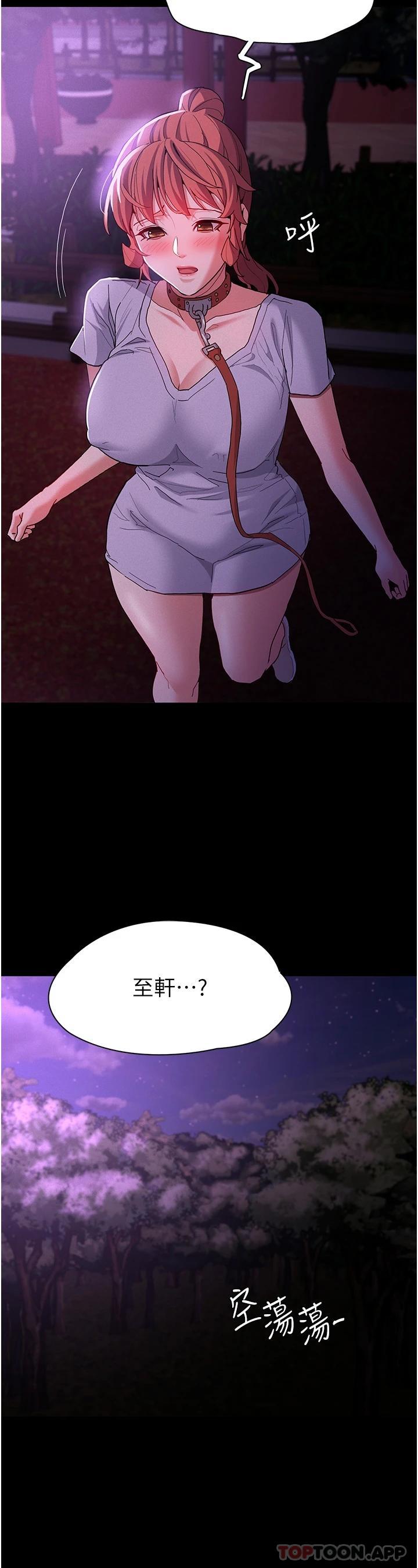 9P - 痴汉成瘾