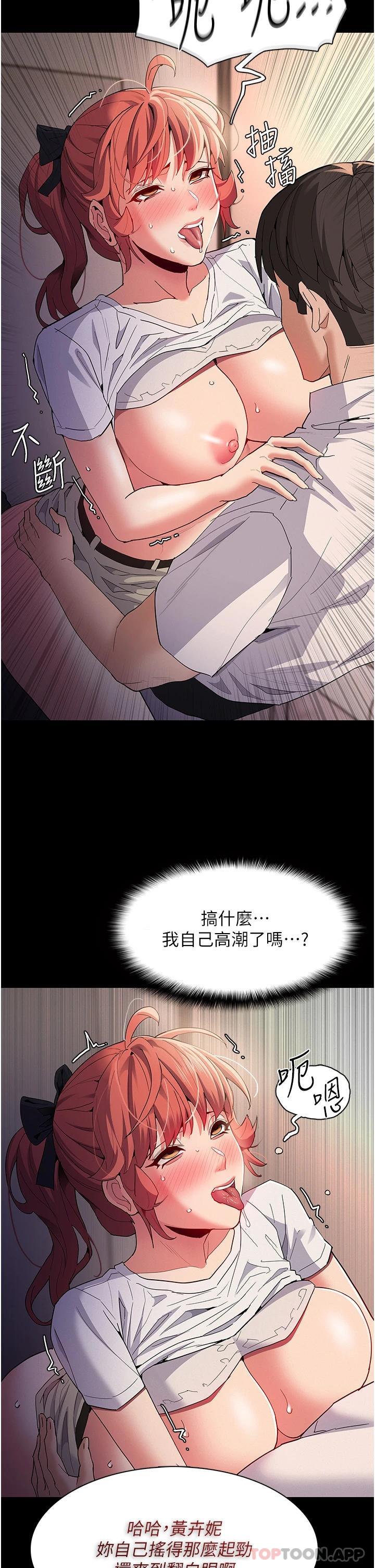 19P - 痴汉成瘾