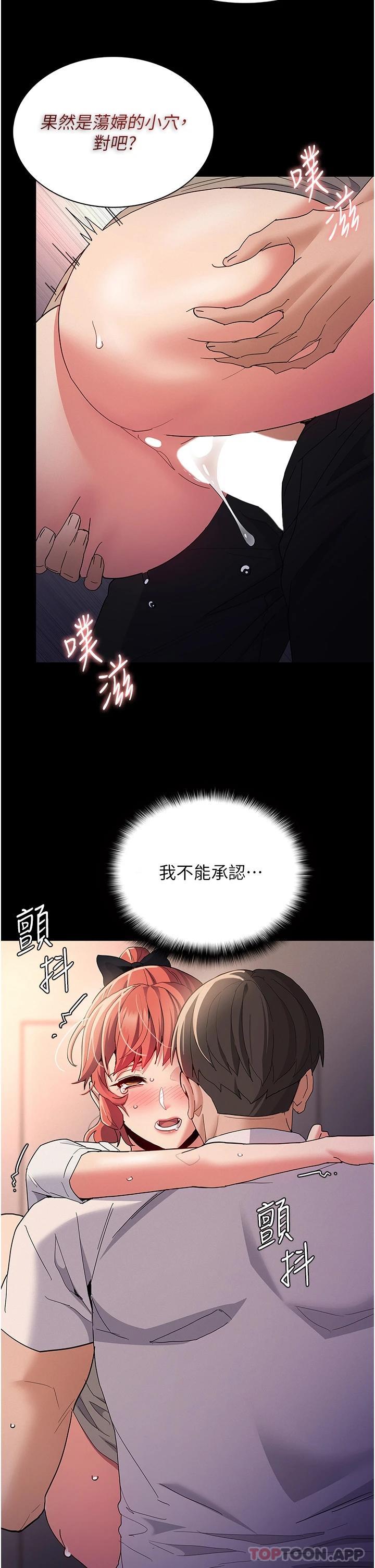 22P - 痴汉成瘾