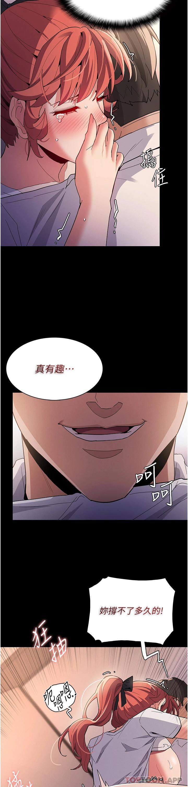 25P - 痴汉成瘾