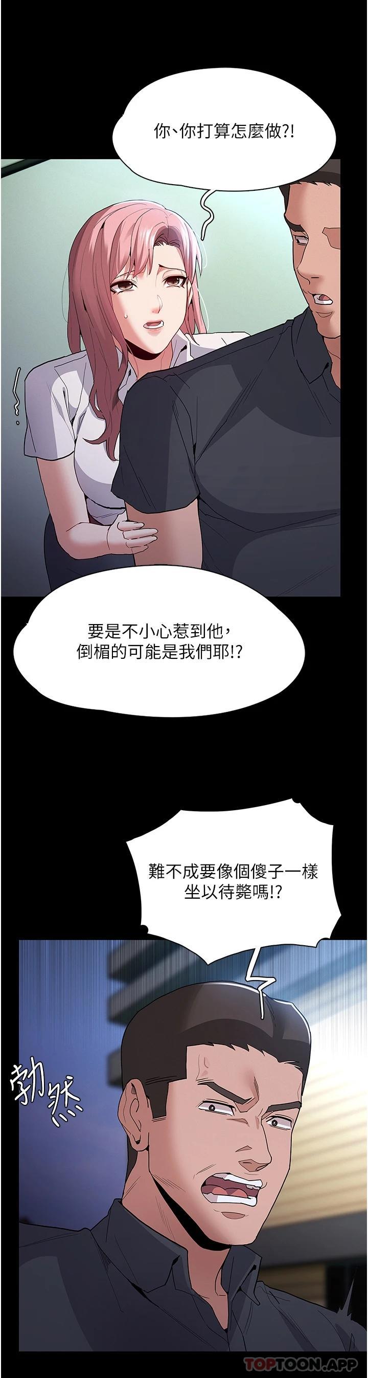 32P - 痴汉成瘾