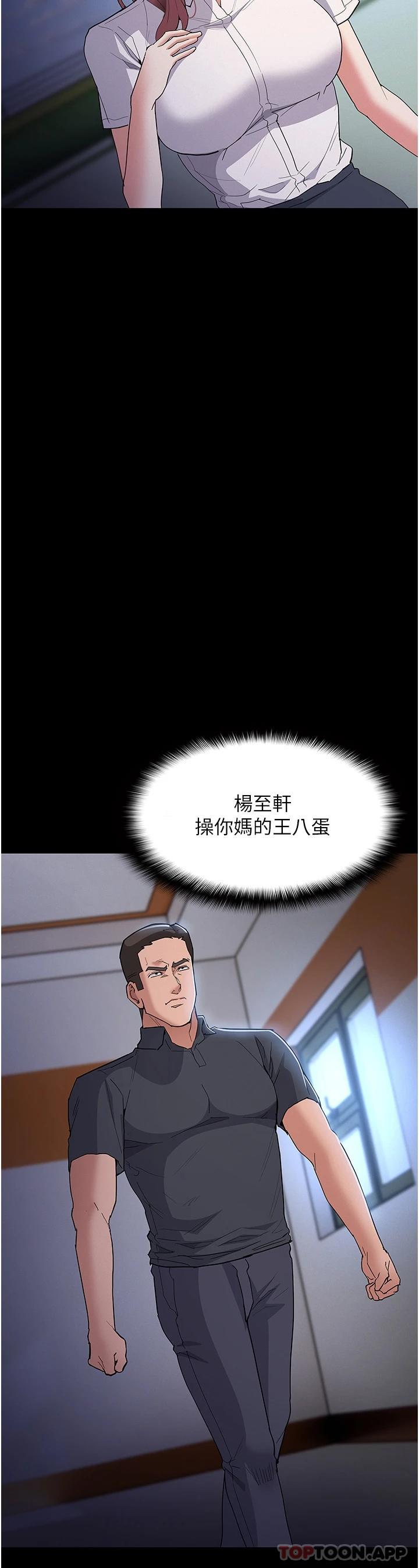 35P - 痴汉成瘾