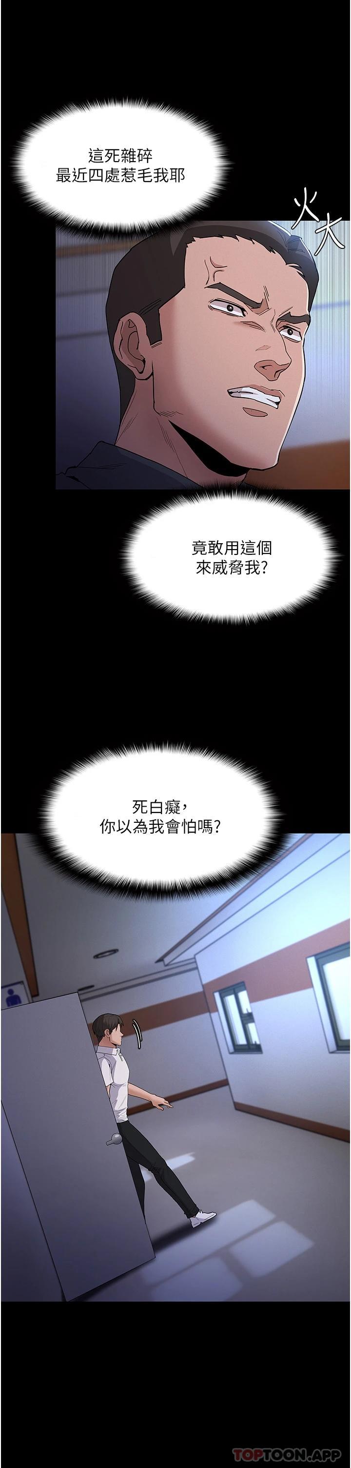 36P - 痴汉成瘾