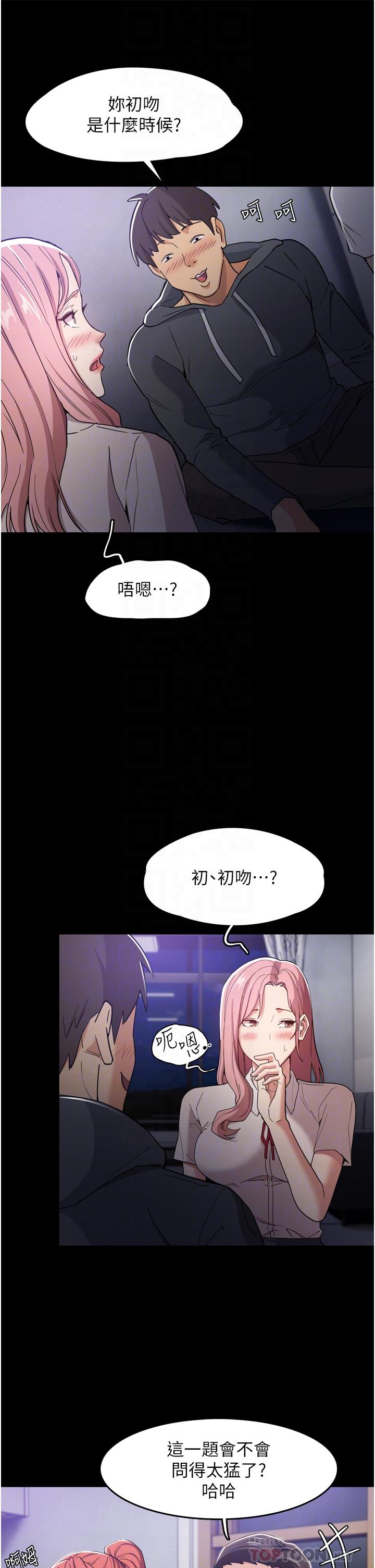 10P - 痴汉成瘾