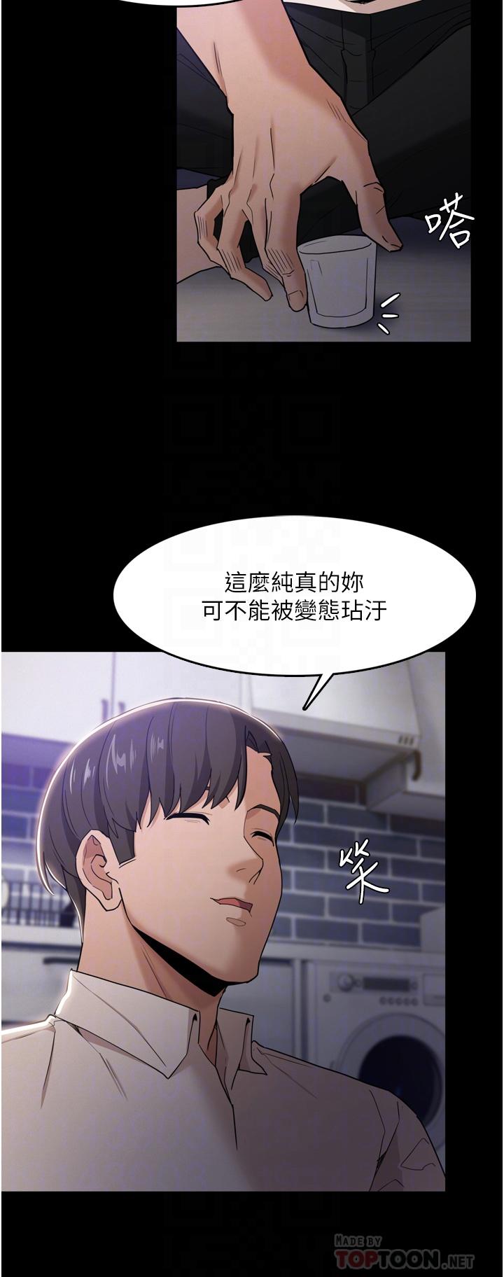 14P - 痴汉成瘾
