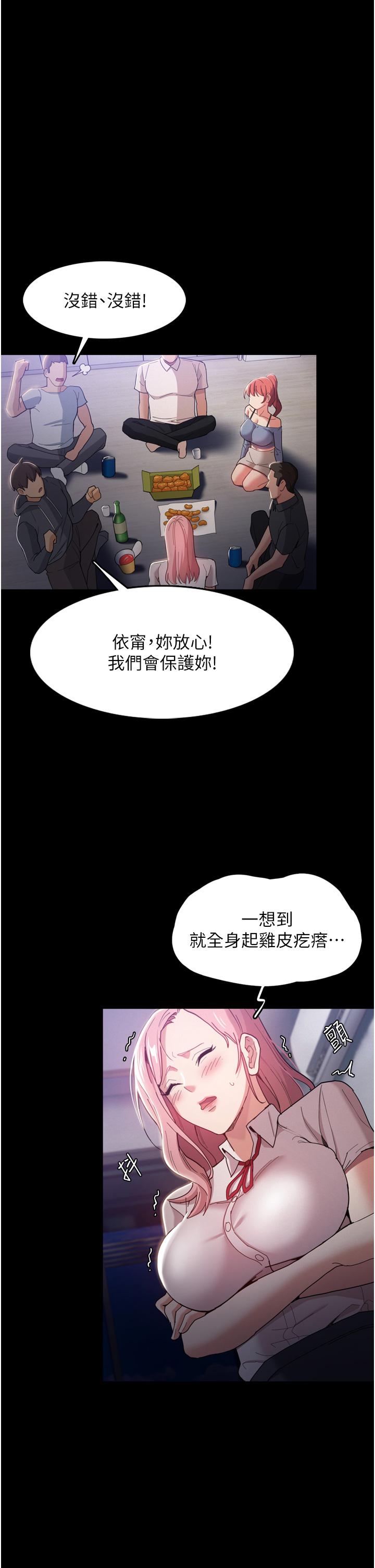 15P - 痴汉成瘾