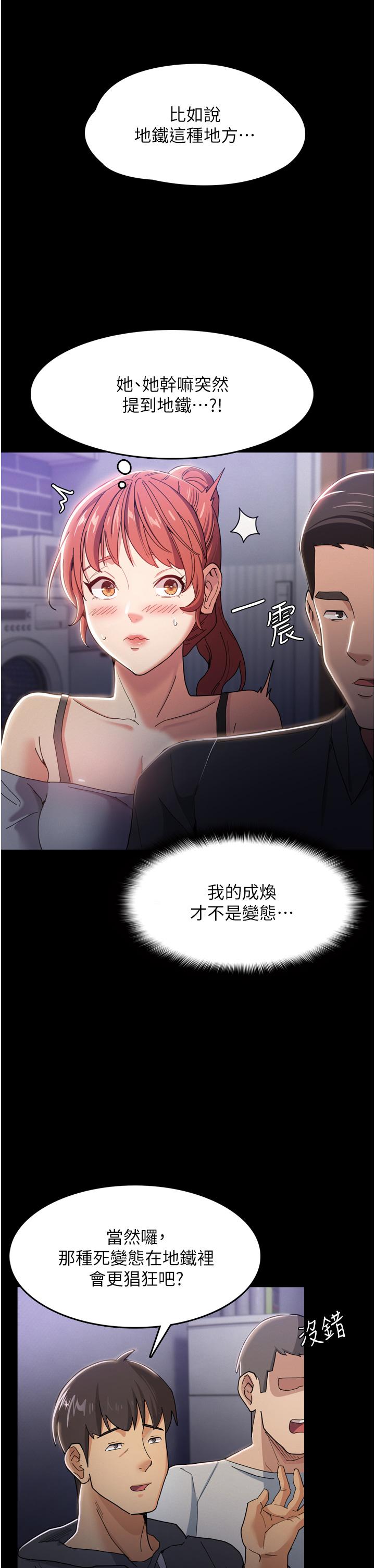 17P - 痴汉成瘾