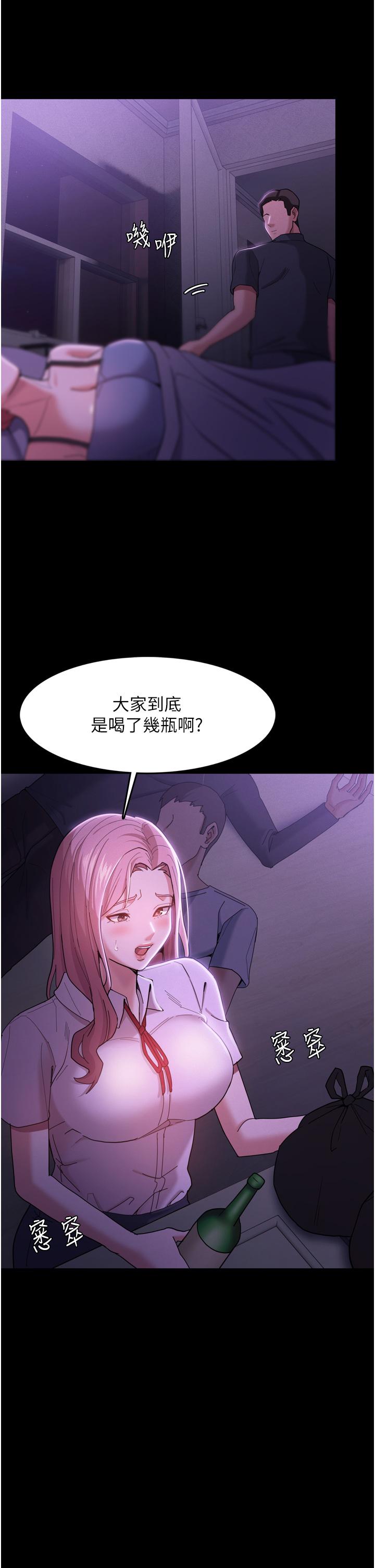 28P - 痴汉成瘾