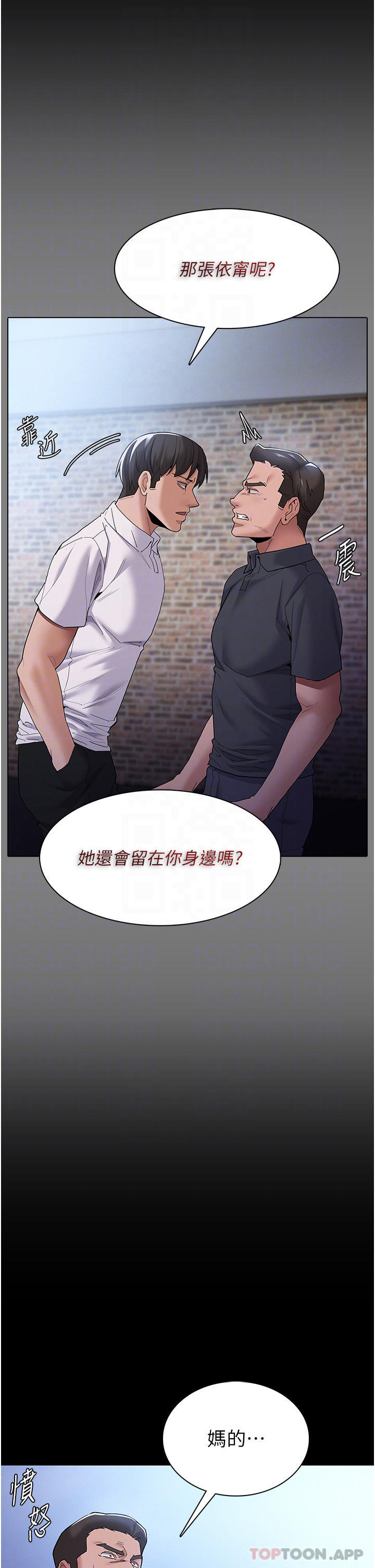 18P - 痴汉成瘾