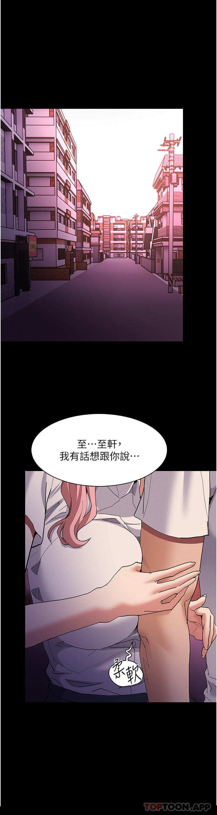 25P - 痴汉成瘾