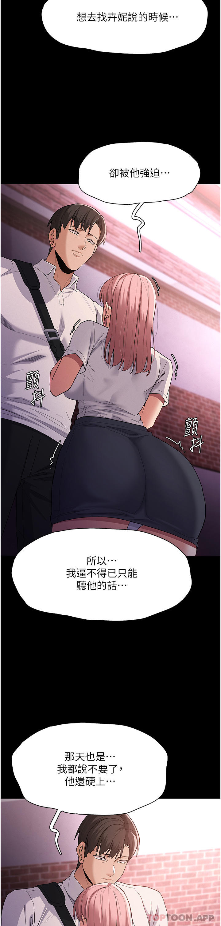 27P - 痴汉成瘾