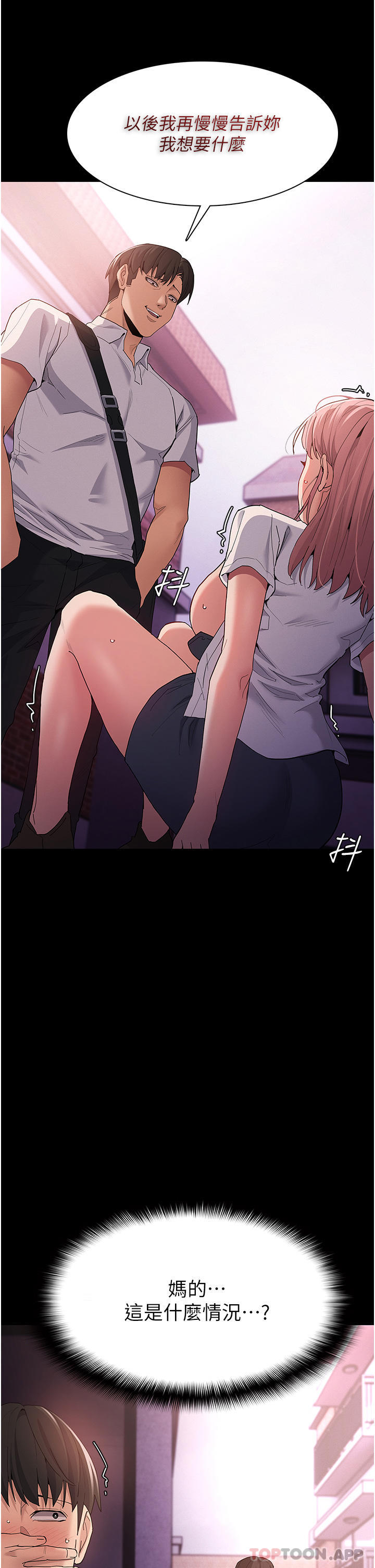 38P - 痴汉成瘾