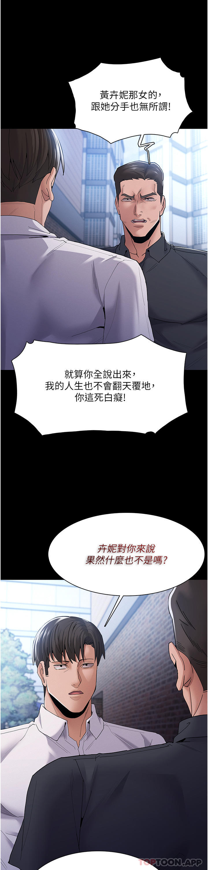 7P - 痴汉成瘾
