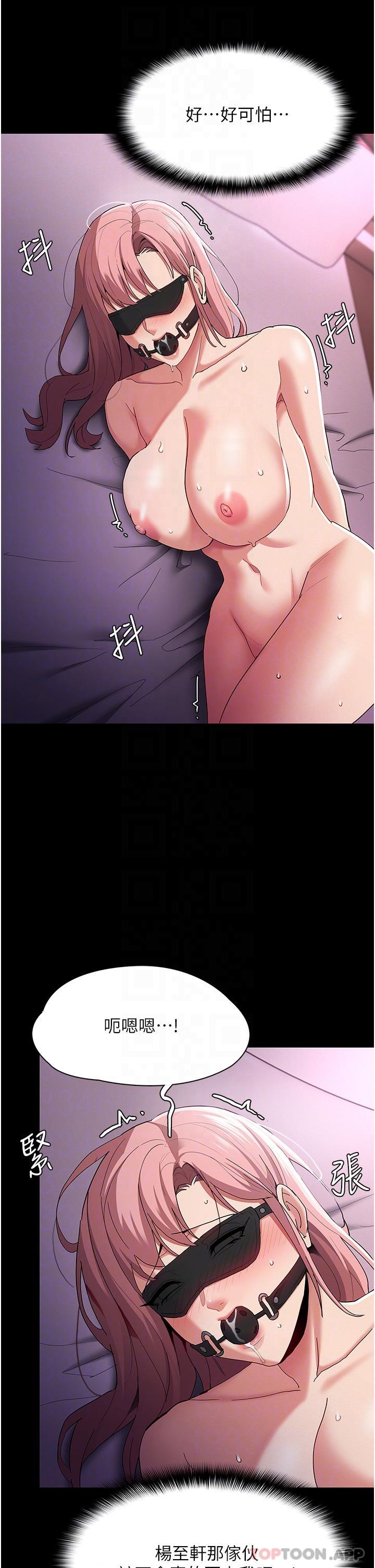 29P - 痴汉成瘾