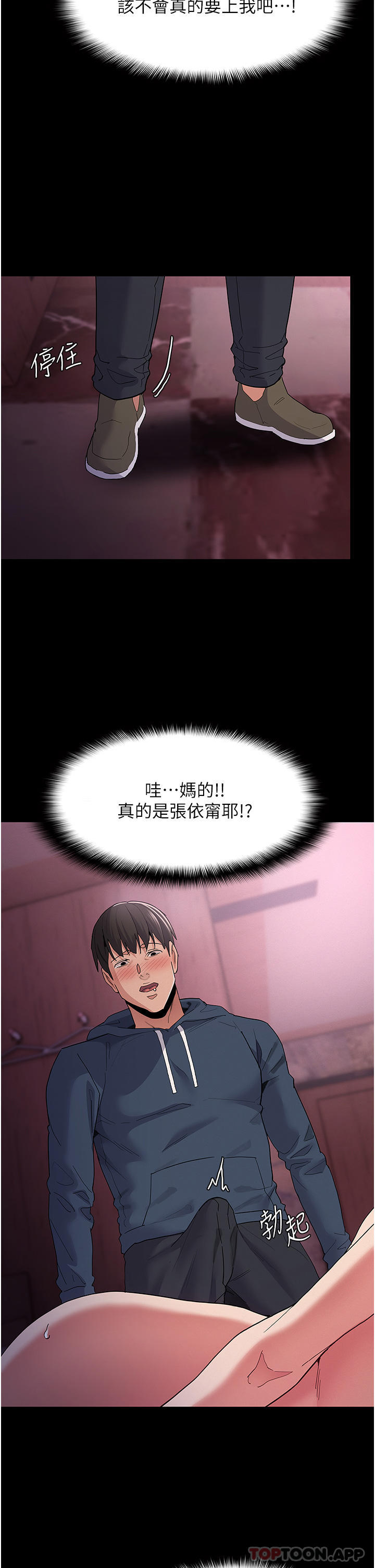 30P - 痴汉成瘾