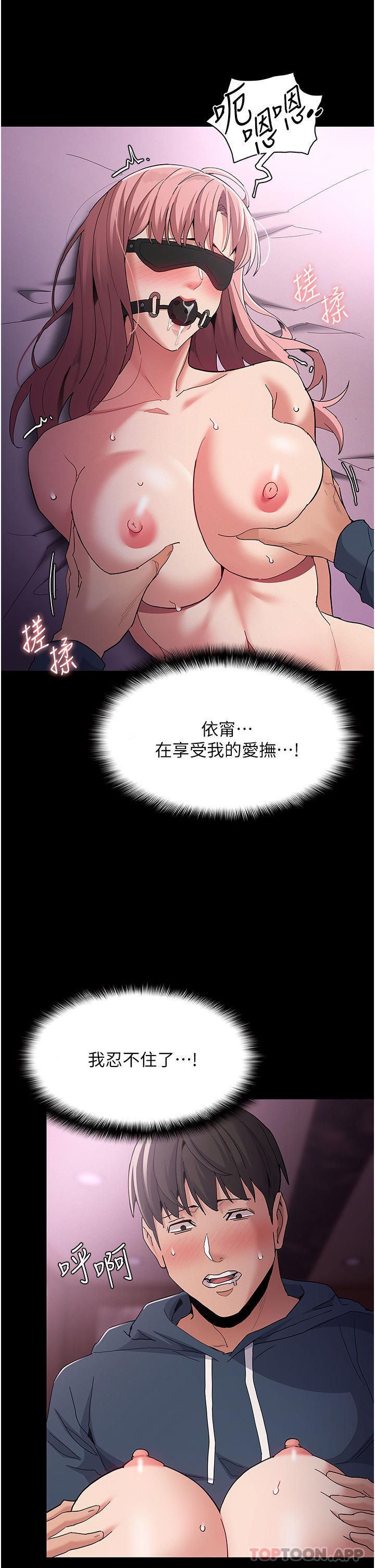 35P - 痴汉成瘾