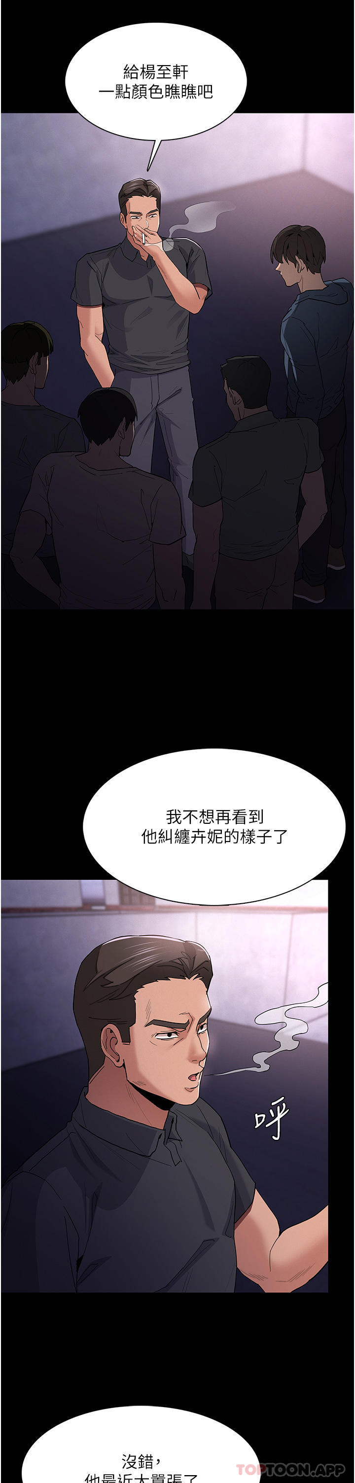 4P - 痴汉成瘾