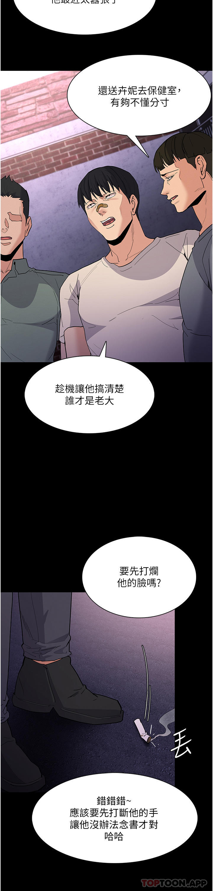 5P - 痴汉成瘾