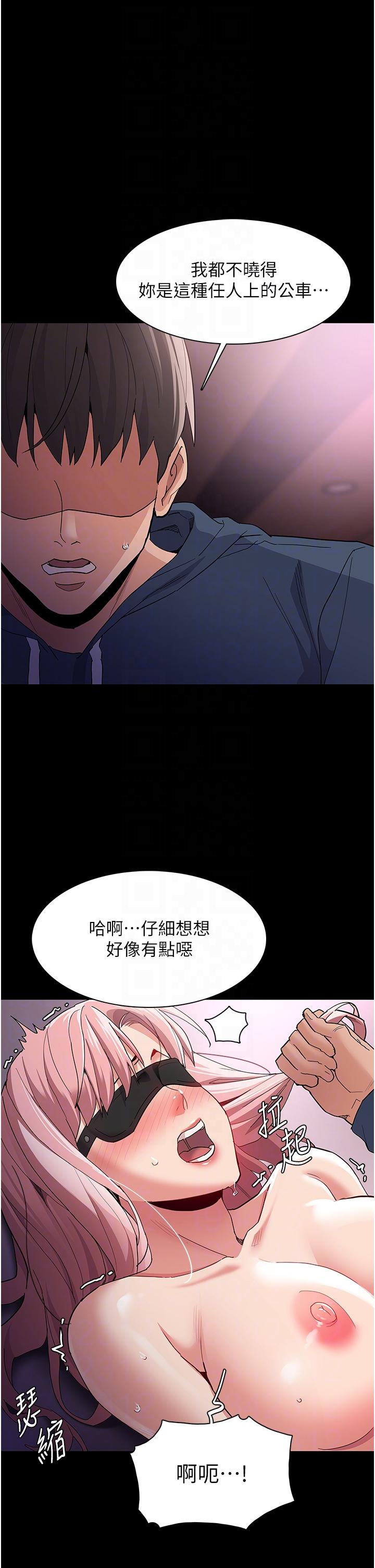 32P - 痴汉成瘾