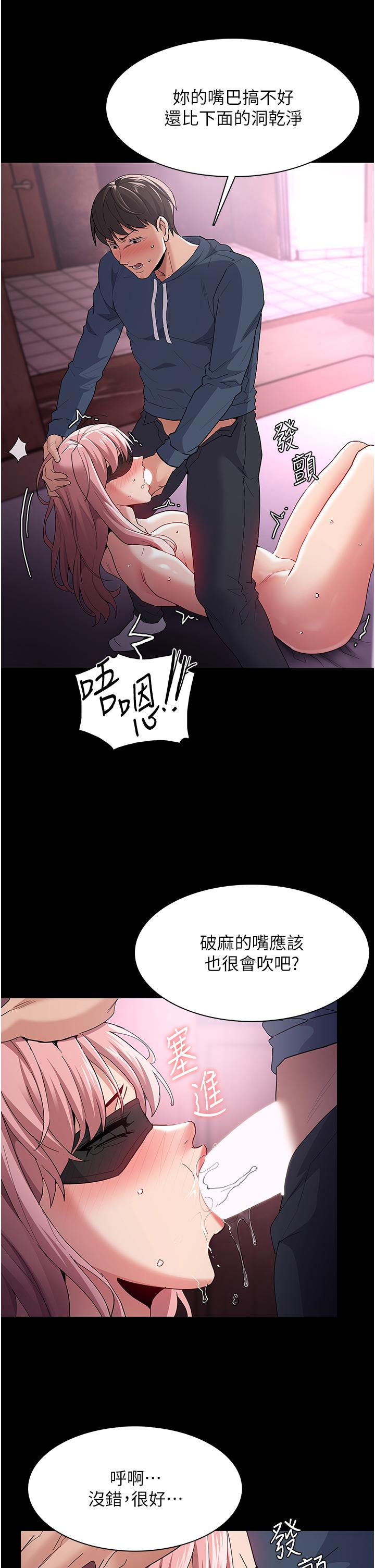33P - 痴汉成瘾