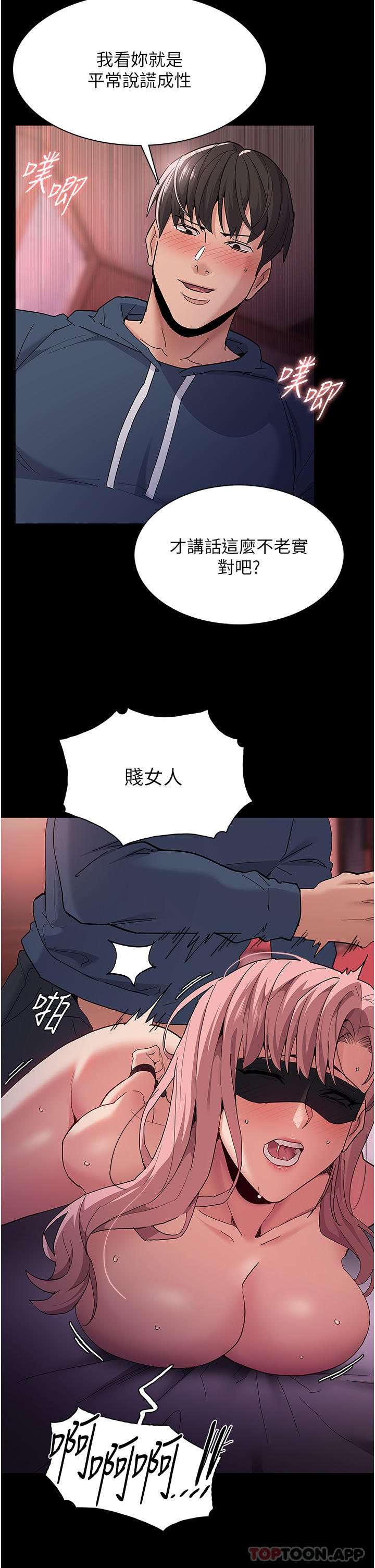 11P - 痴汉成瘾