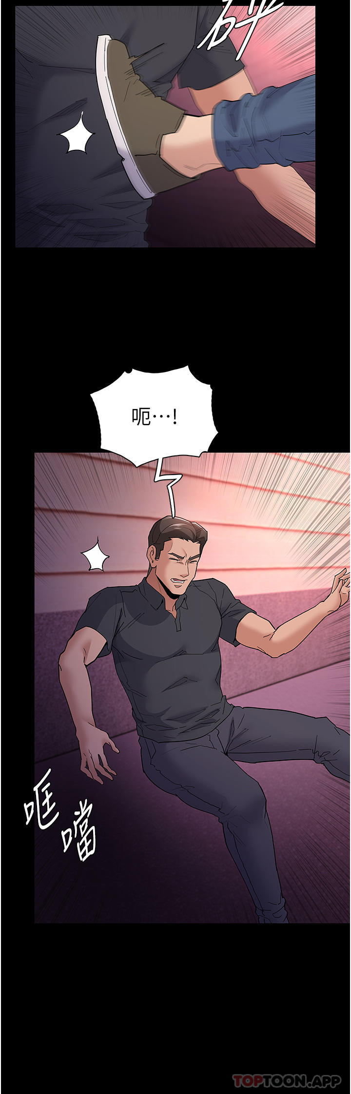 21P - 痴汉成瘾