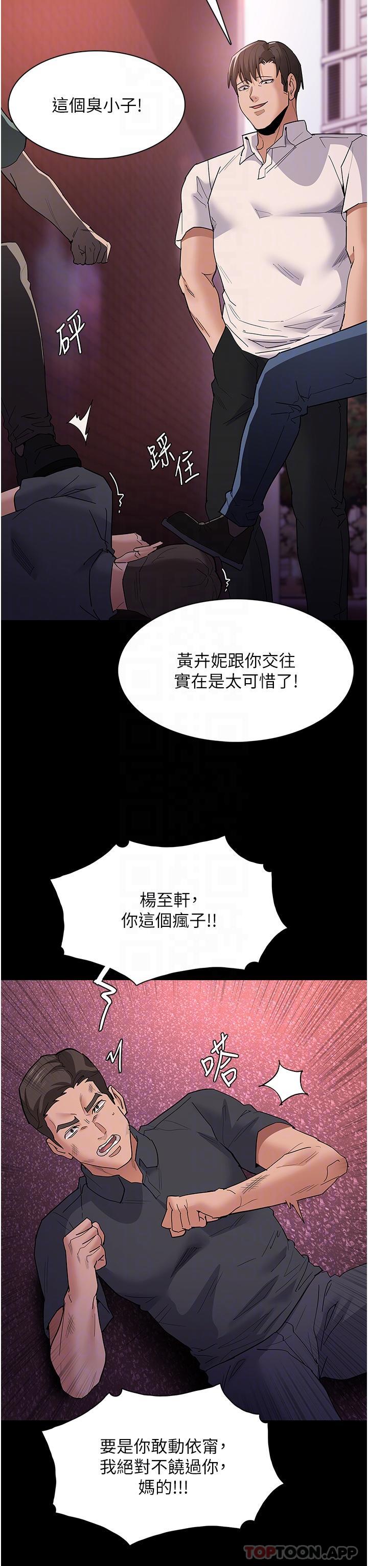 24P - 痴汉成瘾