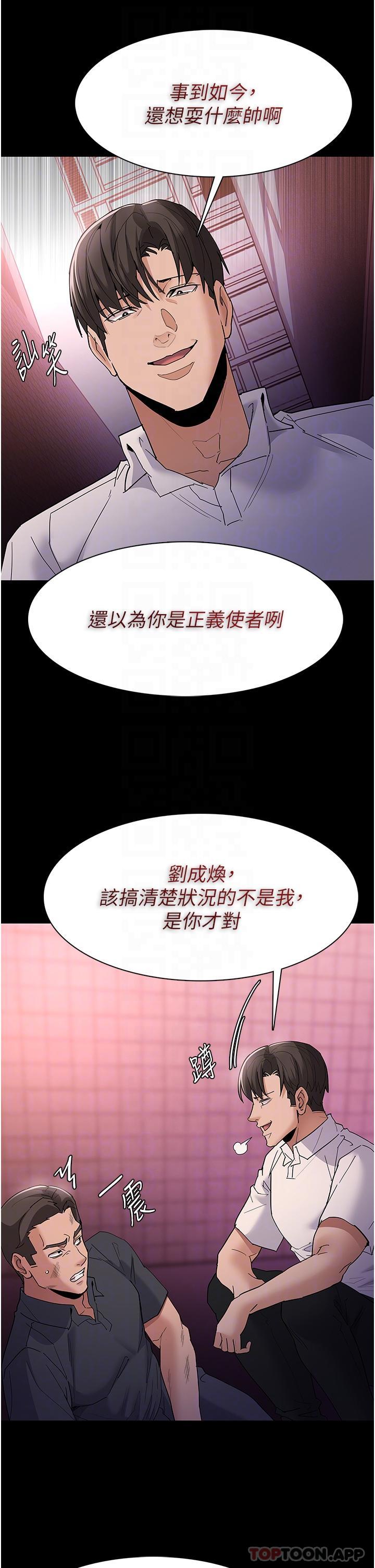 25P - 痴汉成瘾