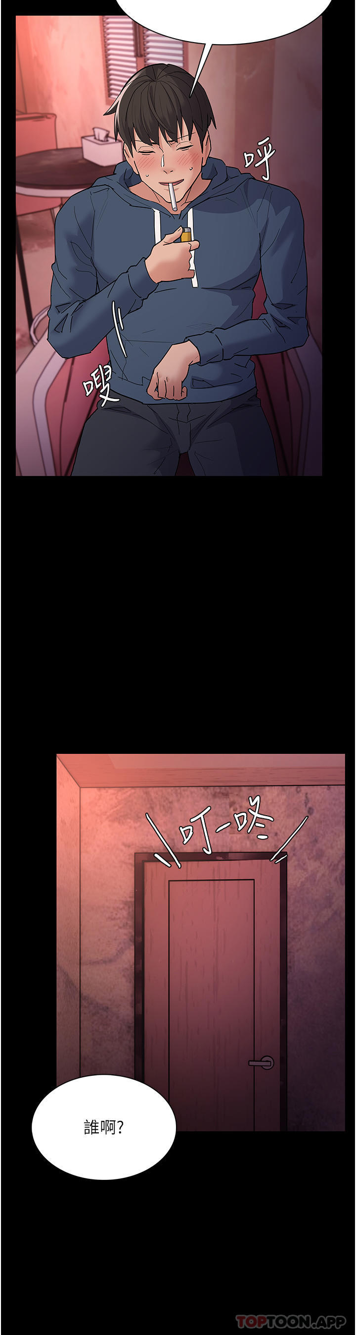 30P - 痴汉成瘾