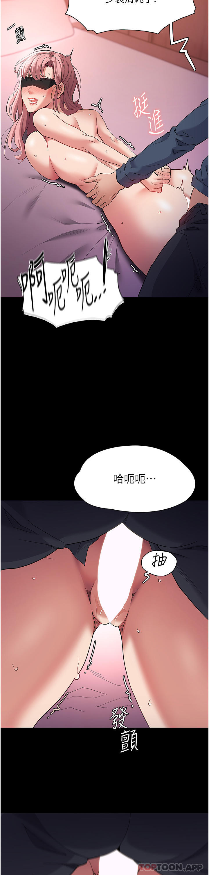8P - 痴汉成瘾