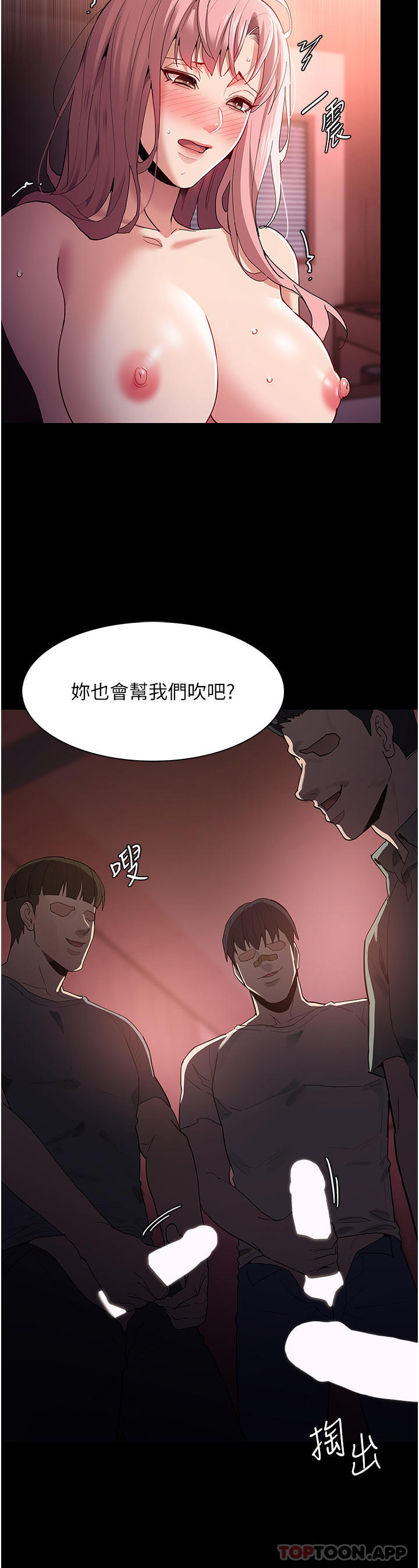 12P - 痴汉成瘾