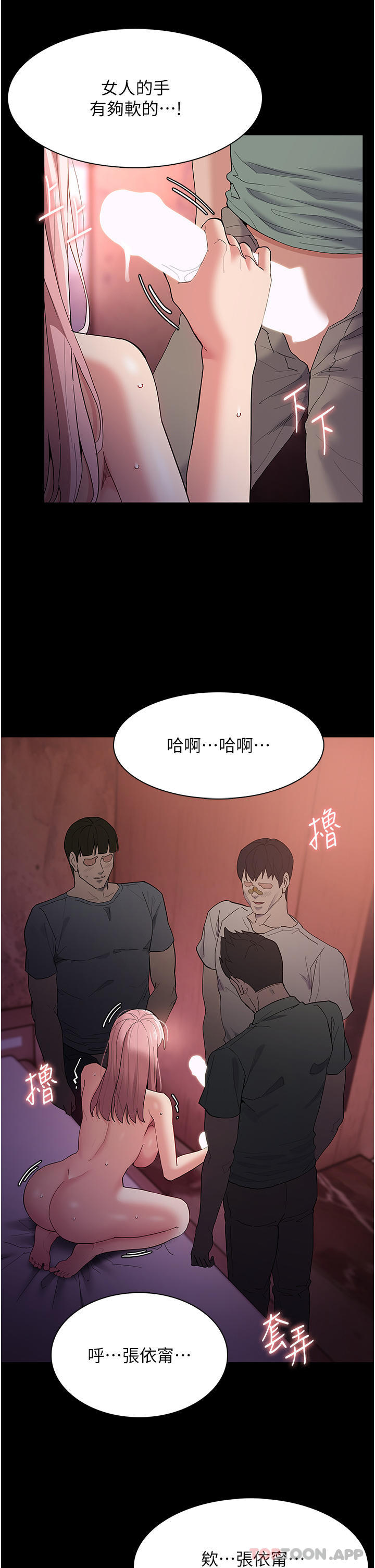 16P - 痴汉成瘾