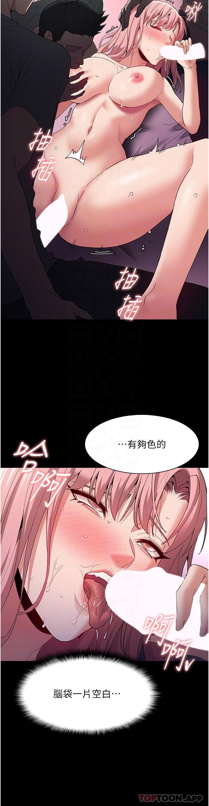 24P - 痴汉成瘾
