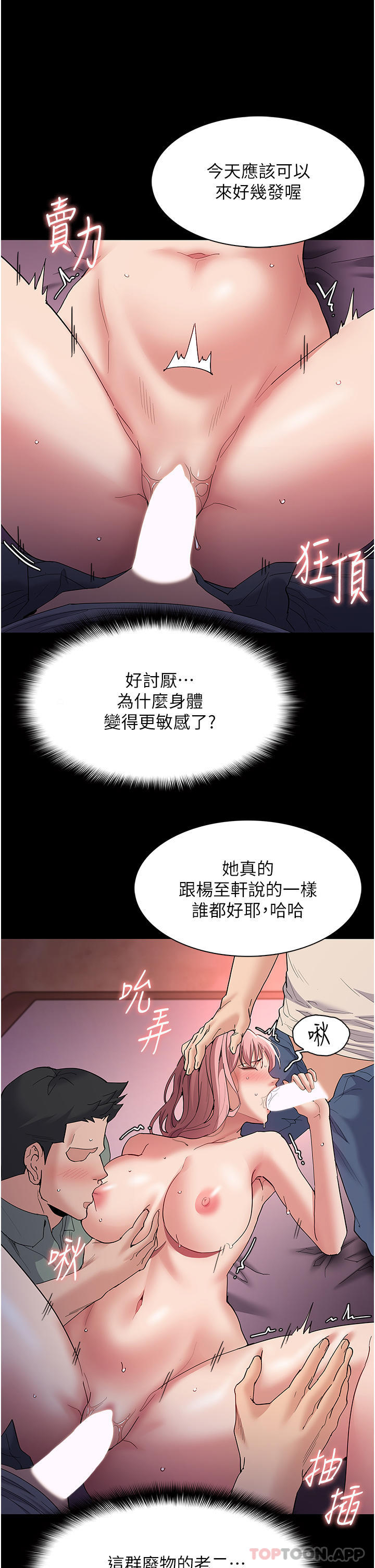 25P - 痴汉成瘾