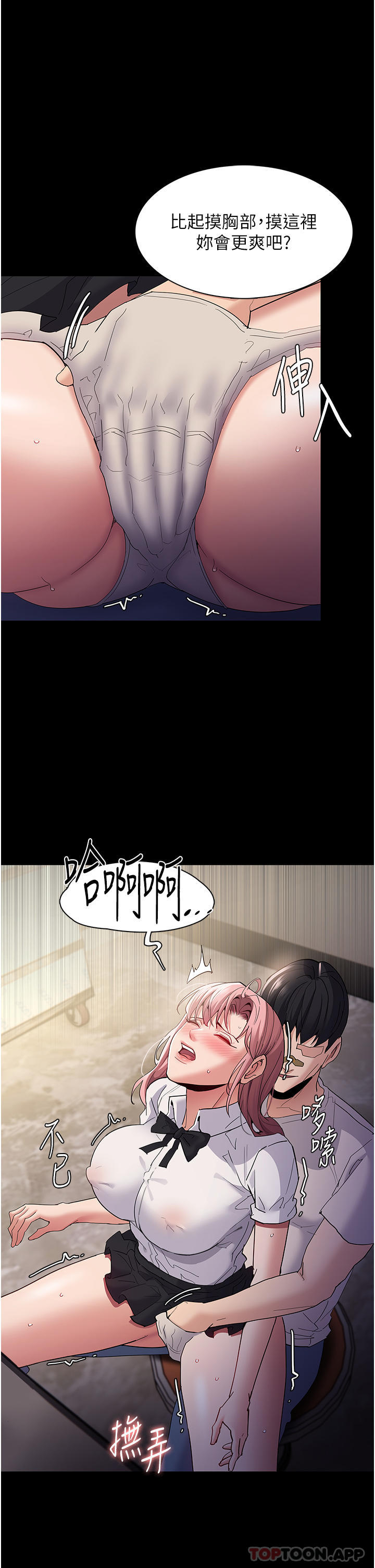 11P - 痴汉成瘾