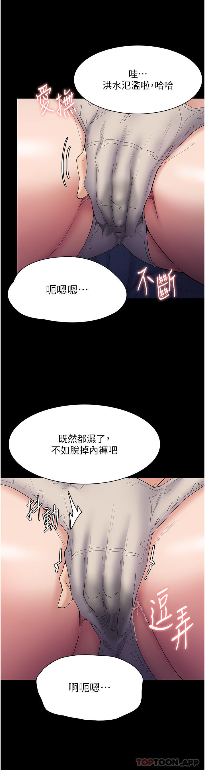 12P - 痴汉成瘾