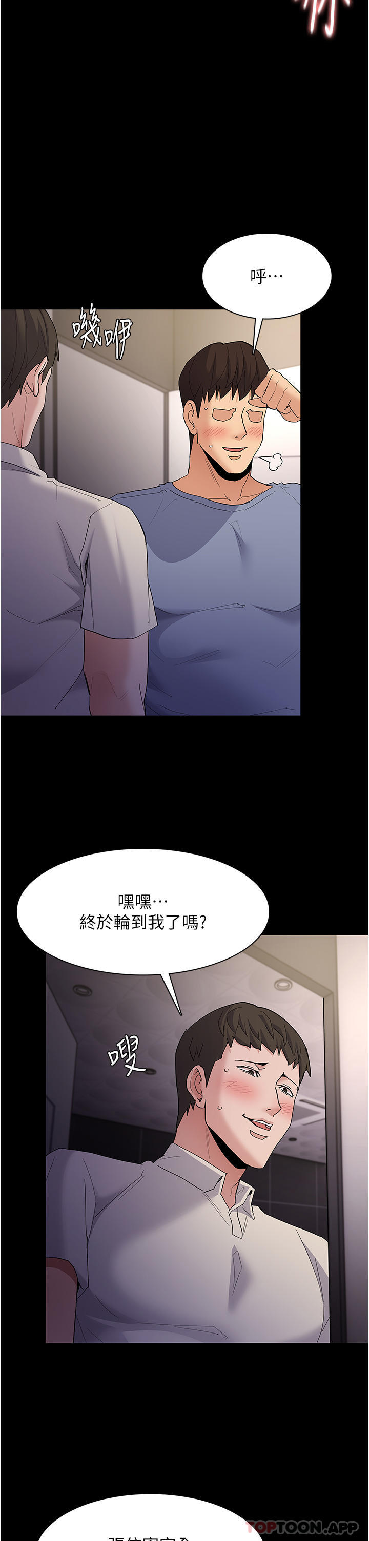 17P - 痴汉成瘾