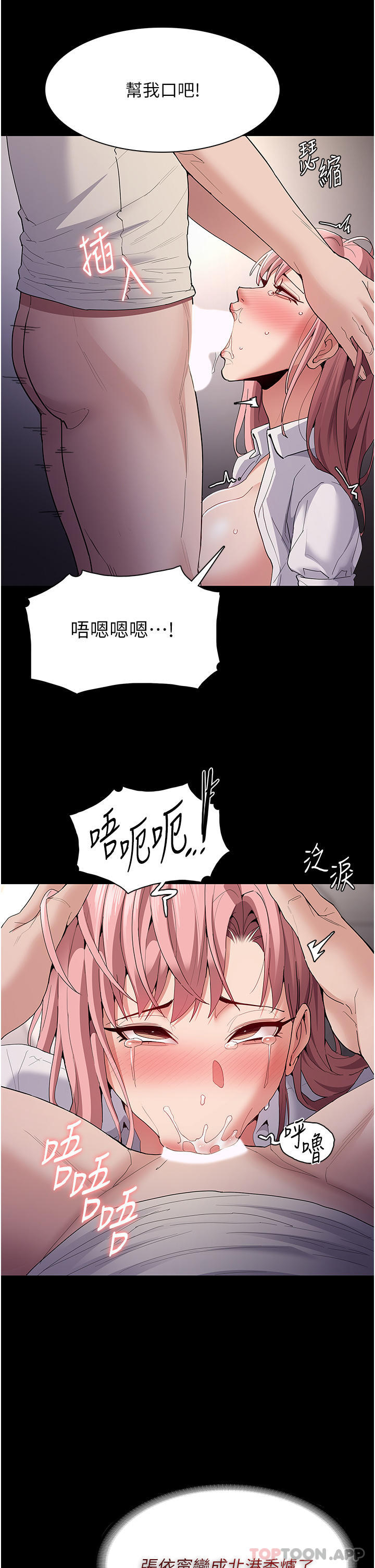 19P - 痴汉成瘾