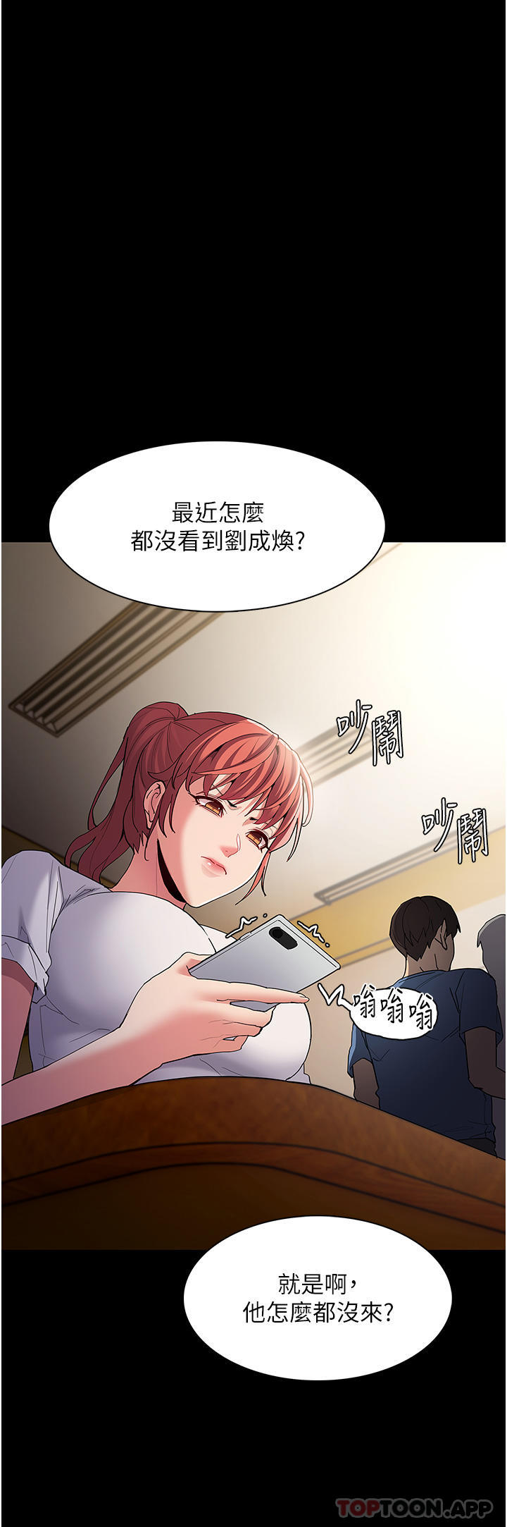 21P - 痴汉成瘾