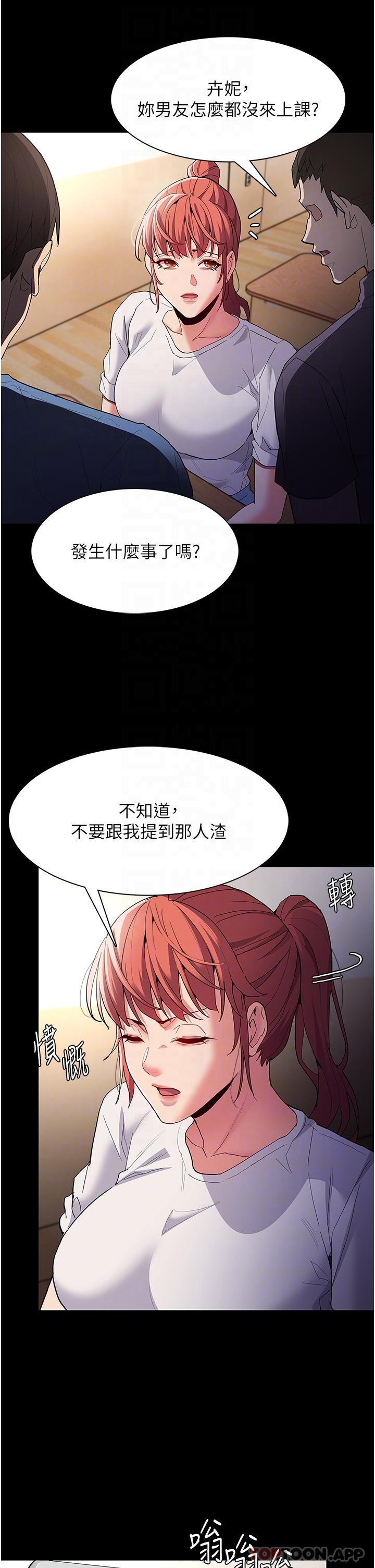 22P - 痴汉成瘾
