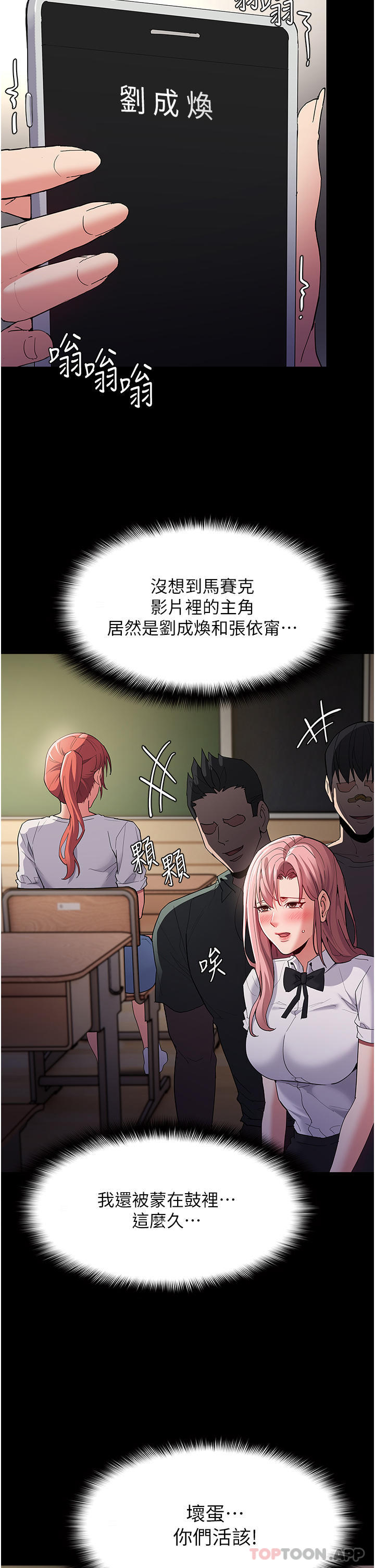 23P - 痴汉成瘾