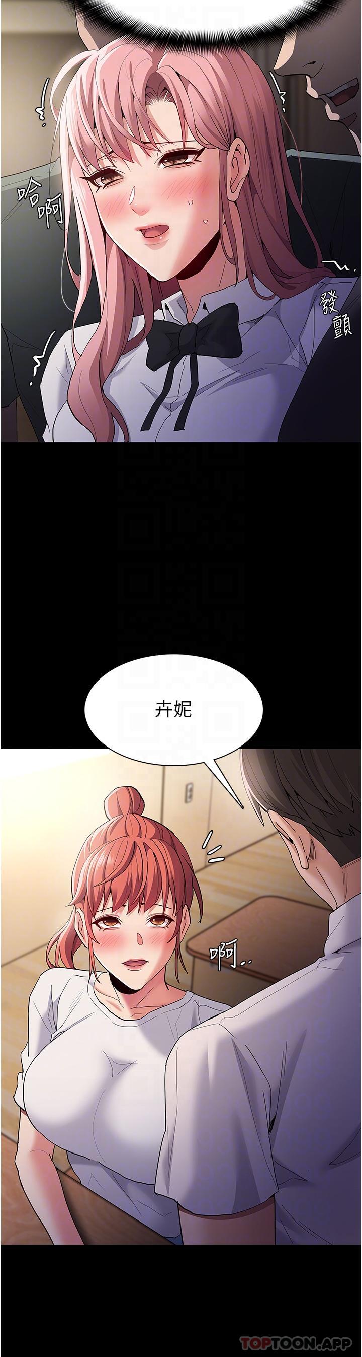 24P - 痴汉成瘾