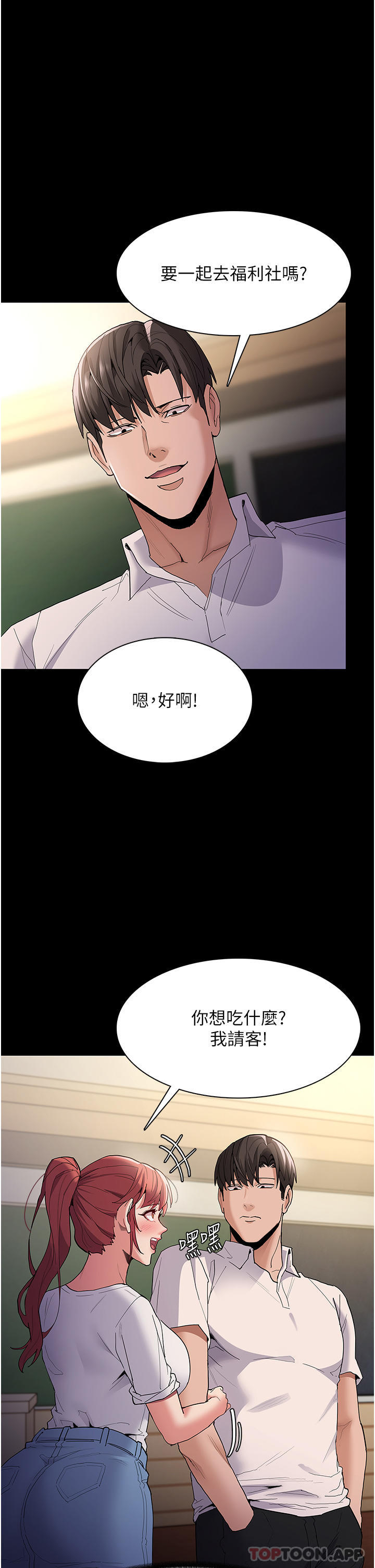 25P - 痴汉成瘾