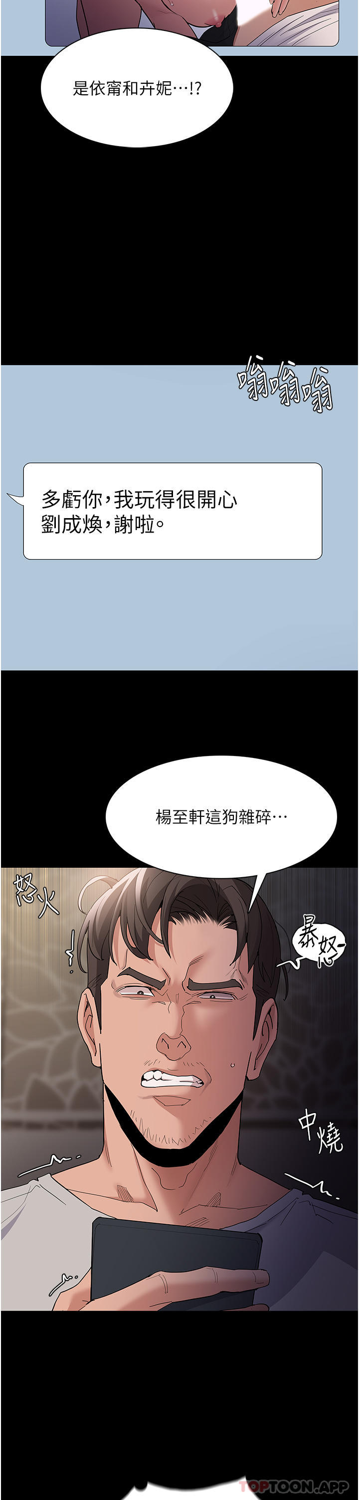 29P - 痴汉成瘾