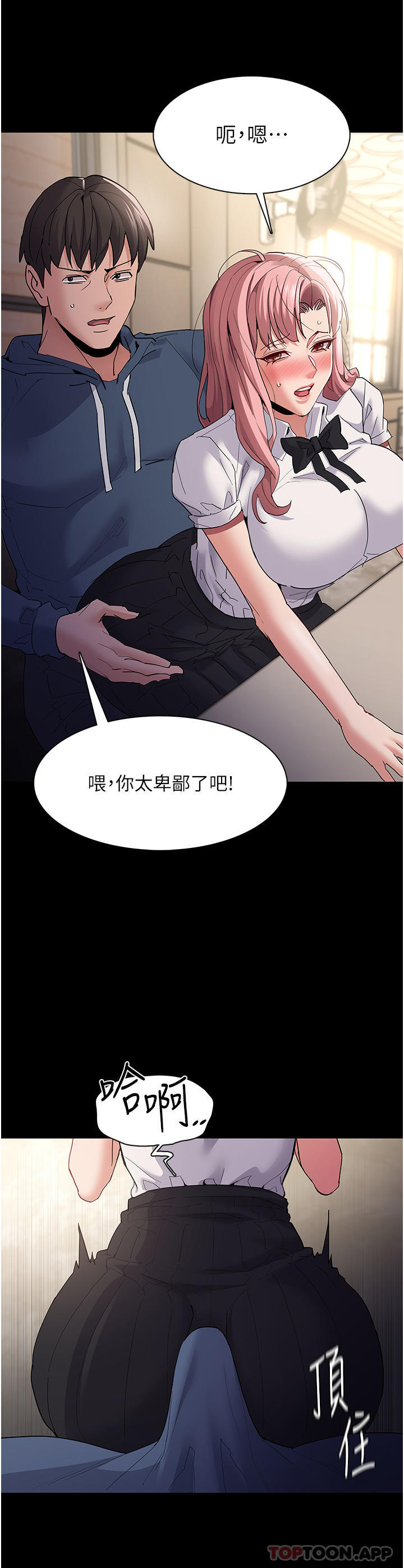 9P - 痴汉成瘾