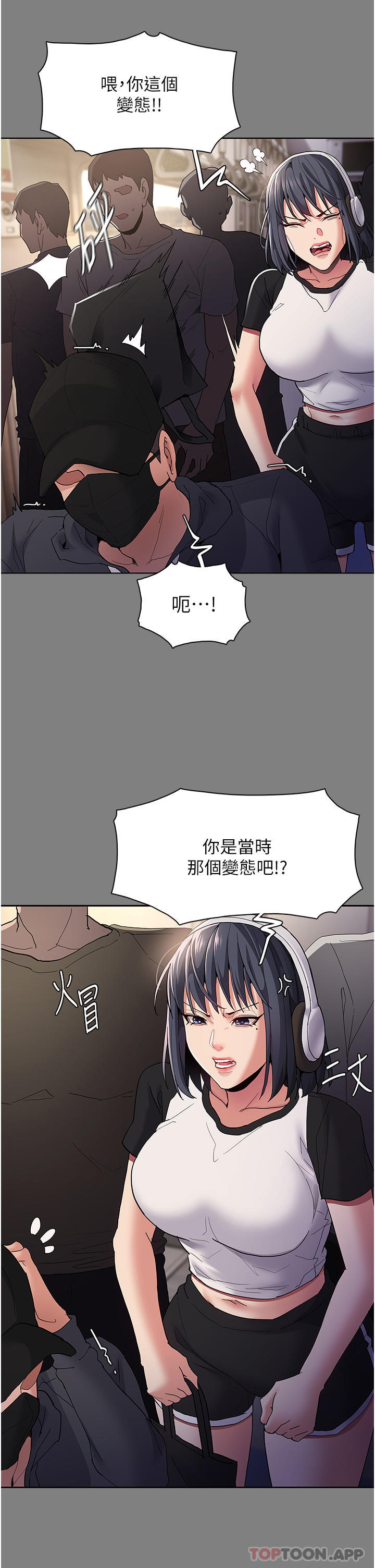 10P - 痴汉成瘾
