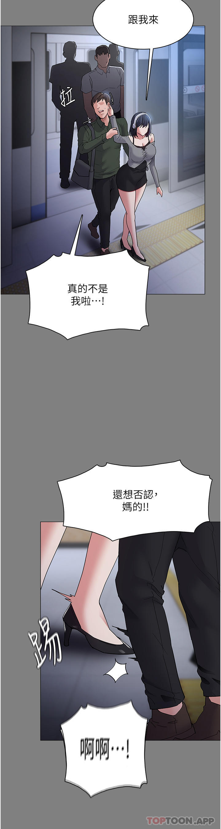 15P - 痴汉成瘾