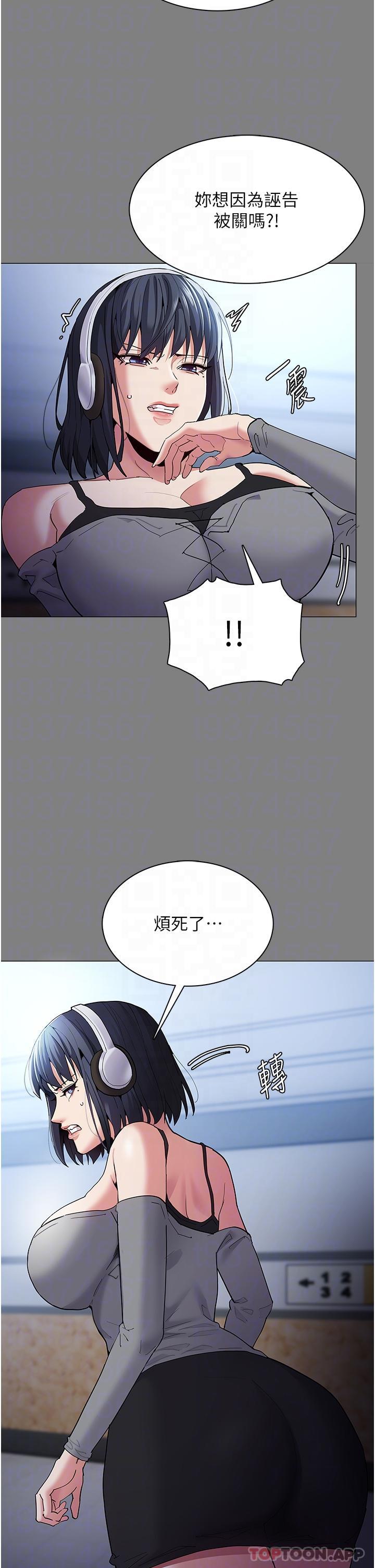 17P - 痴汉成瘾