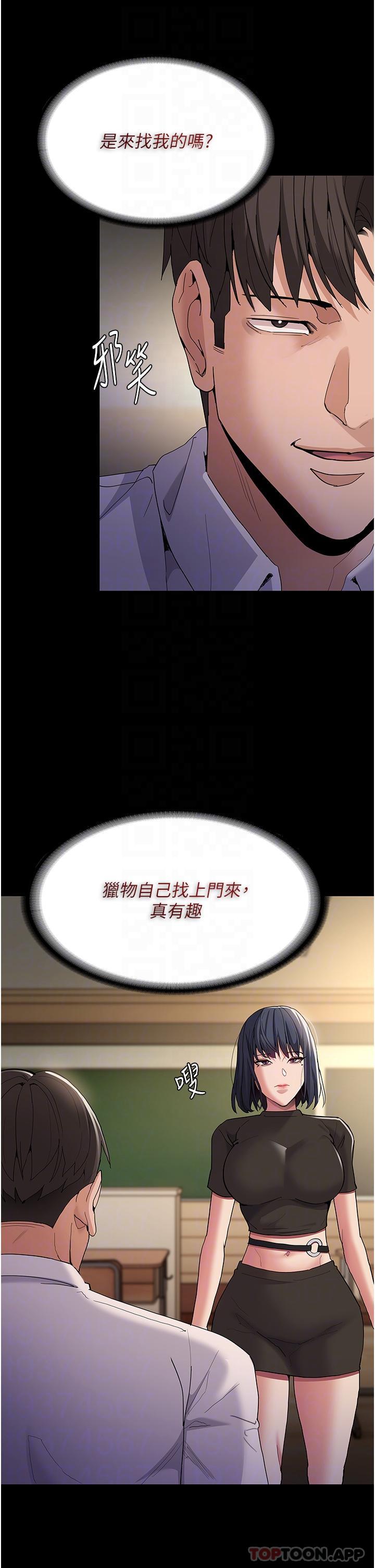 23P - 痴汉成瘾